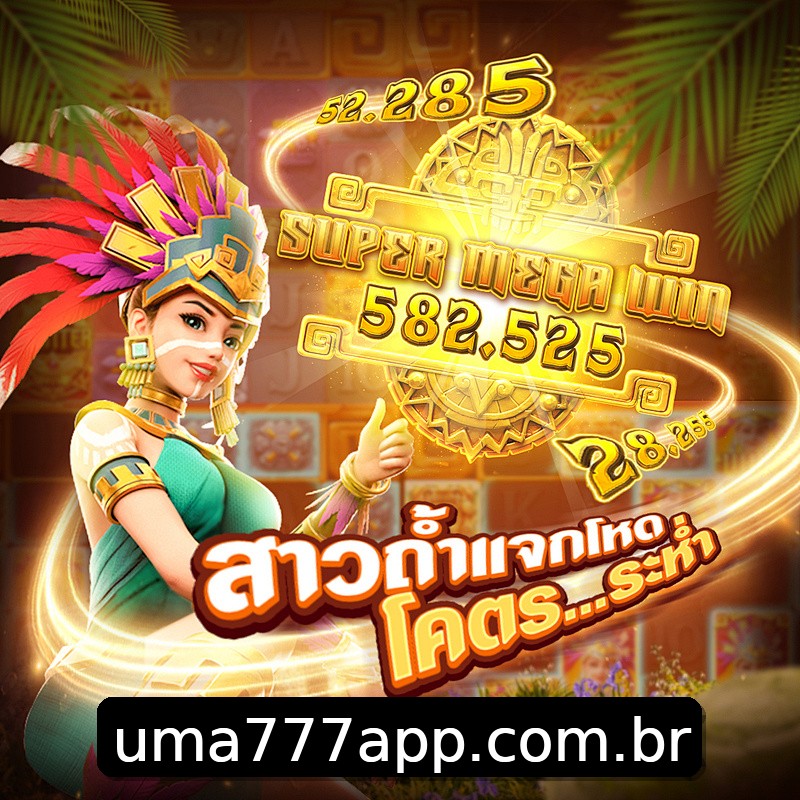 Segurança 2FA uma777